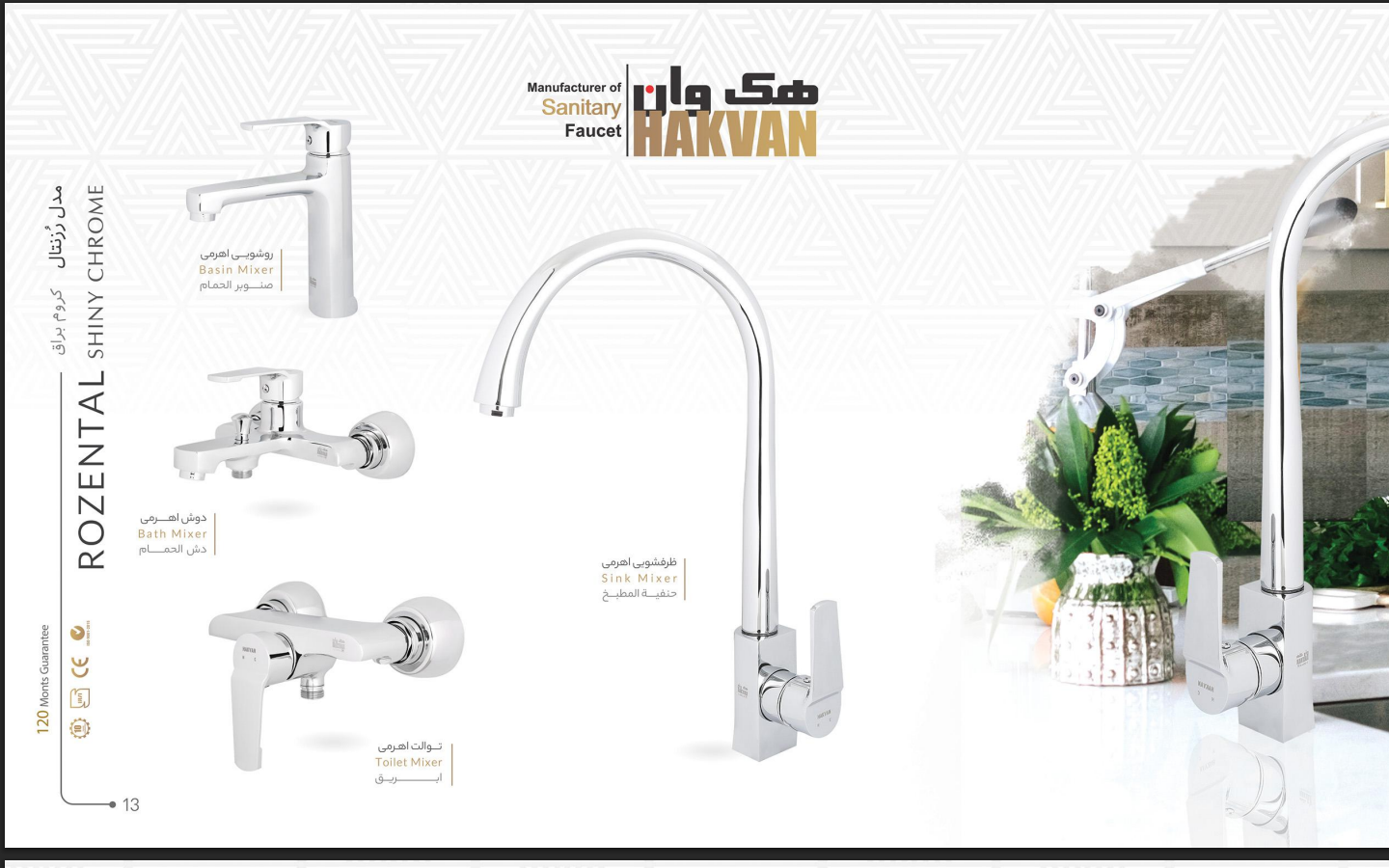 قیمت ست کامل شیرآلات اهرمی فانتزی مدل رزیتال کرم